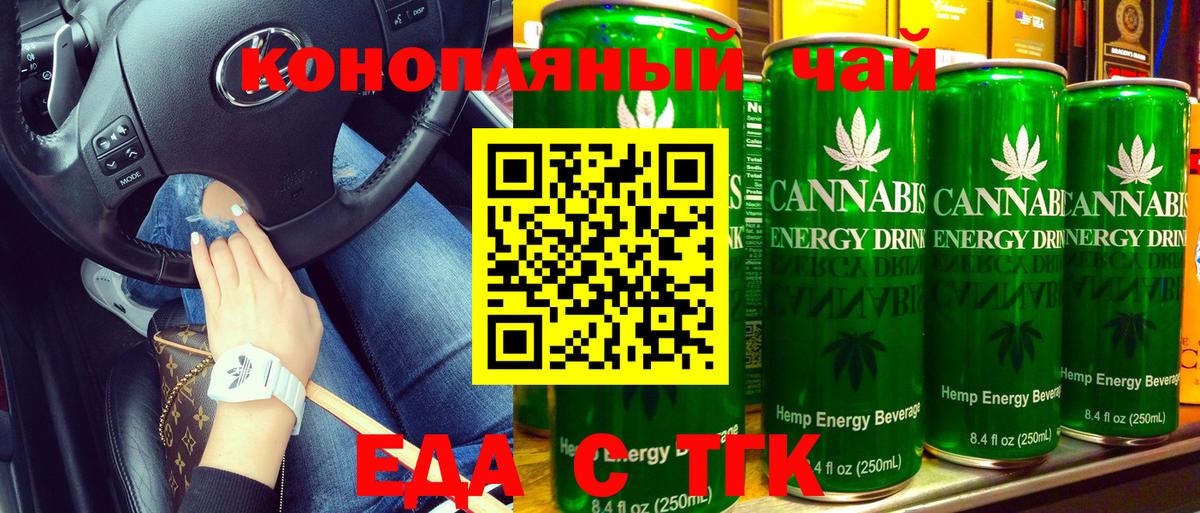Cannafood конопля  Вход с VPN  Анапа 