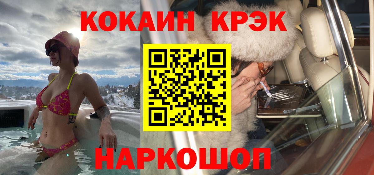 Кокаин 97%  Вход с VPN  Анапа 