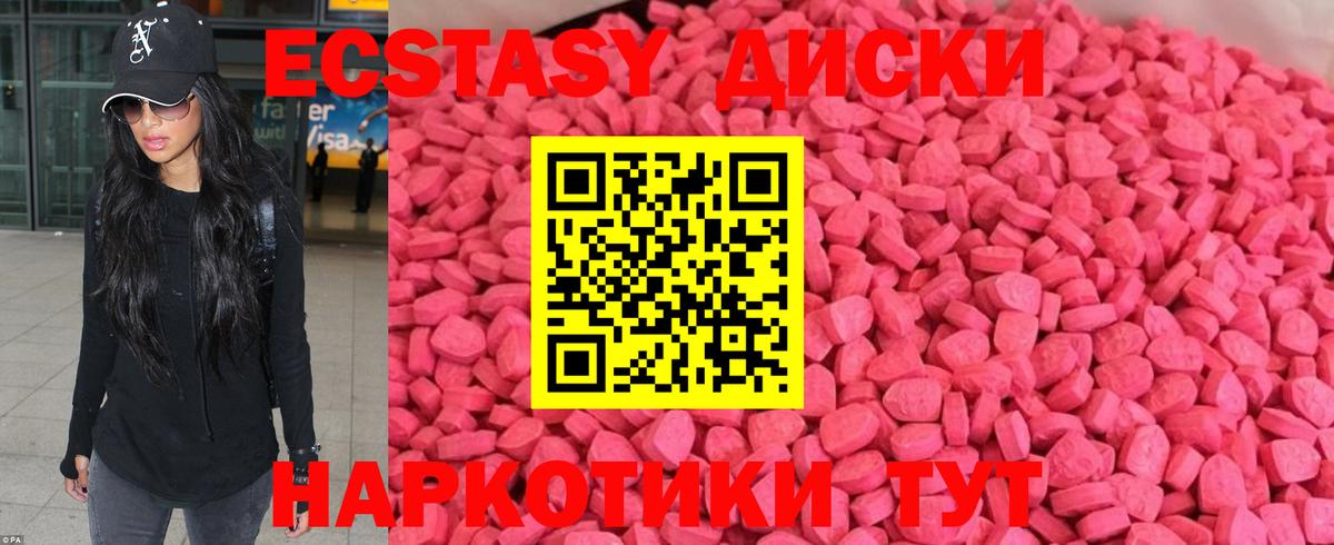 ЭКСТАЗИ  Ecstasy 250 мг  Экстази Punisher  Вход с VPN  Анапа 
