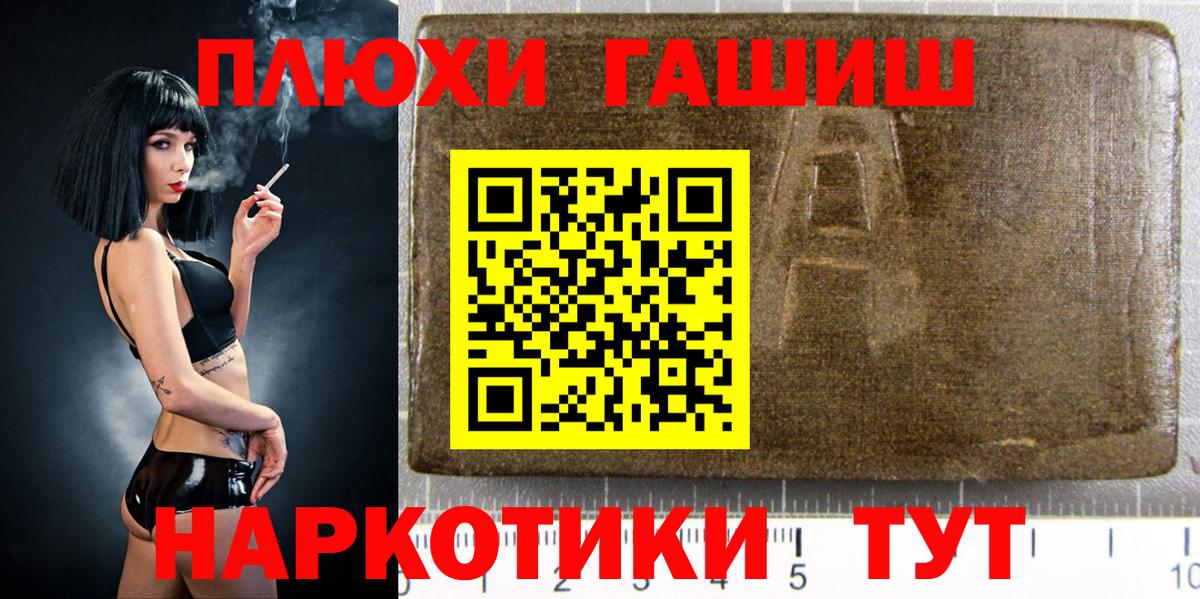 ГАШИШ Изолятор  ГАШ hashish  Анапа  ГАШИШ  Вход с VPN 