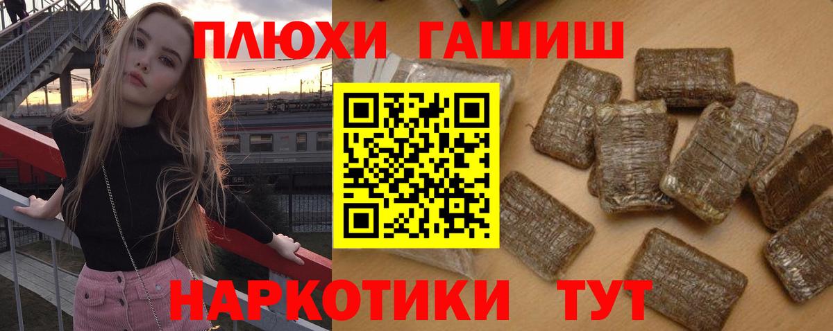 ГАШ 40% ТГК Анапа