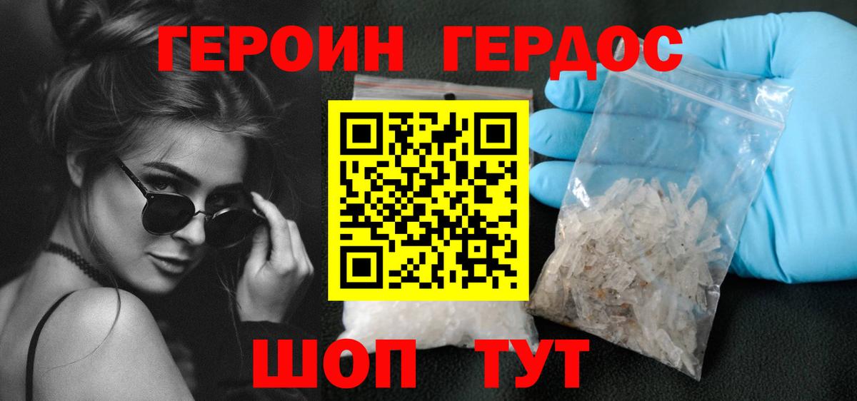 Героин Афган  Вход с VPN  Анапа 
