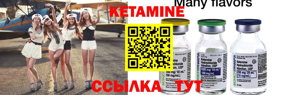 Кетамин ketamine  КЕТАМИН VHQ  Анапа  Вход с VPN 