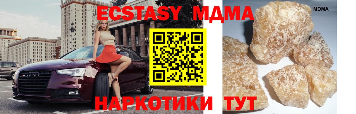 Анапа  MDMA VHQ  Вход с VPN 