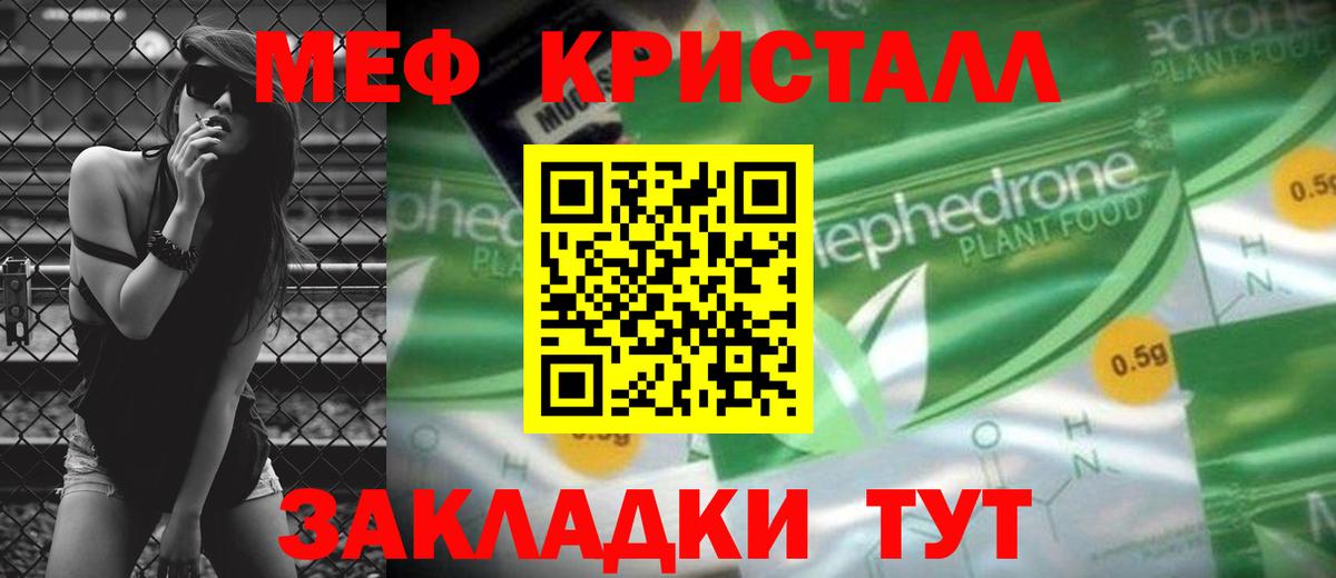 МЕФ  Анапа