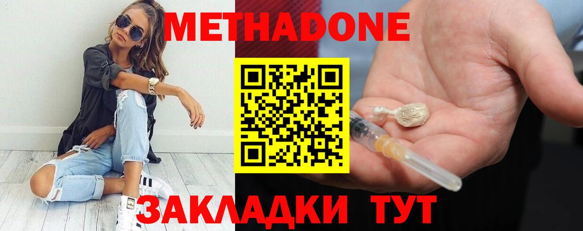 Метадон белоснежный  Вход с VPN  Анапа 