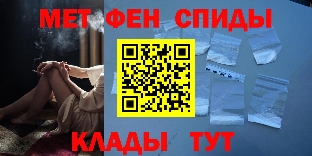 Анапа  МЕТАМФЕТАМИН Methamphetamine  МЕТАМФЕТАМИН  Вход с VPN 