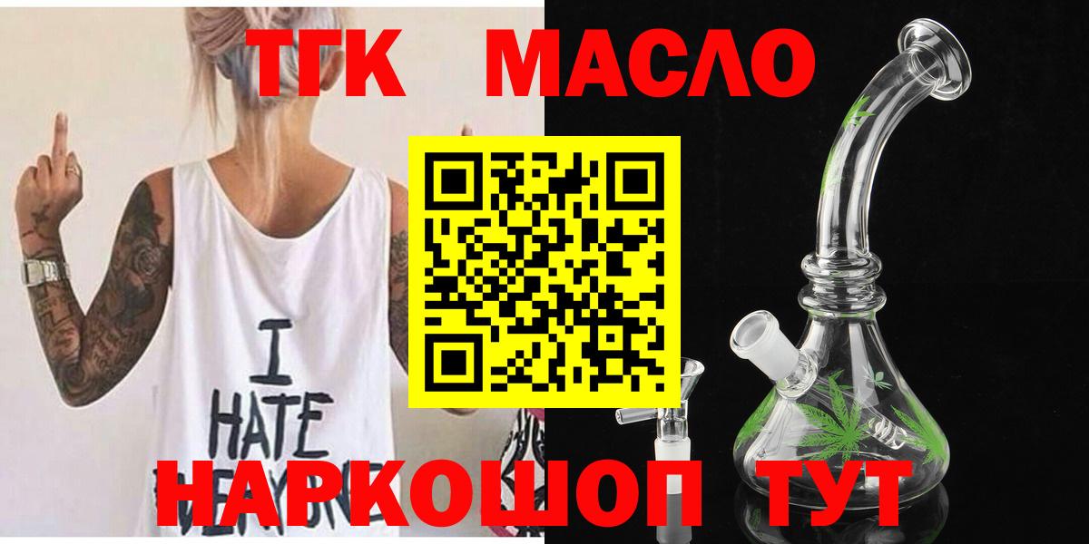 Дистиллят ТГК гашишное масло  ТГК THC oil  Анапа  Вход с VPN 